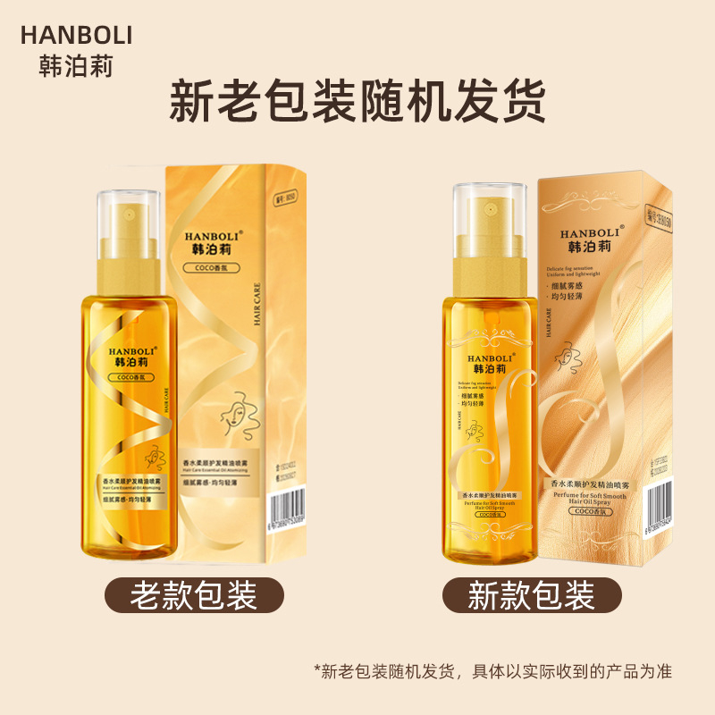 Hair Care - 100ml ケラチン育毛セラム ナチュラルリペアエッセンススプレー 乾燥した縮れ毛の保湿・スムース化・縮れ毛のコントロール 育毛ケア