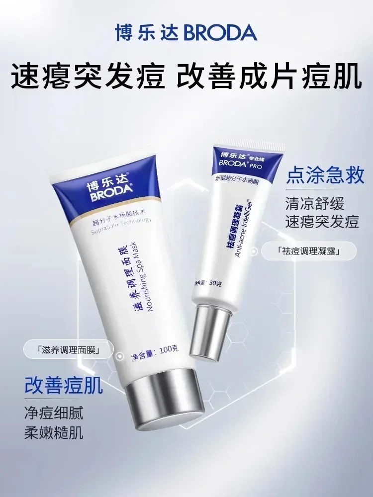 本物のブロダ サリチル酸アクネジェル 30g ボレダ セラム - Salicylic Acid Blackhead Remover のレビューと価格